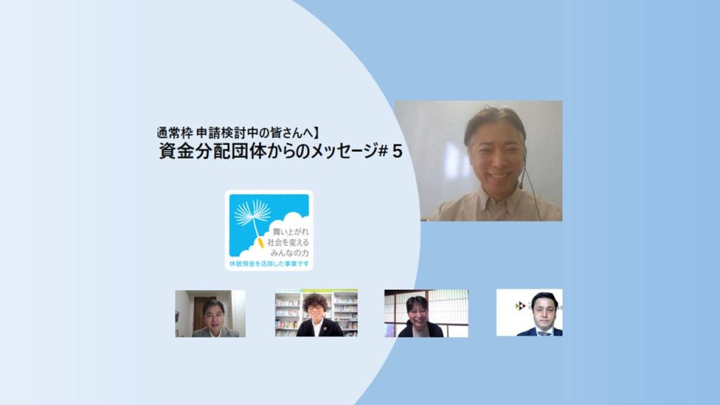 【資金分配団体からのメッセージ】ひろしまNPOセンター 松村 渉さん