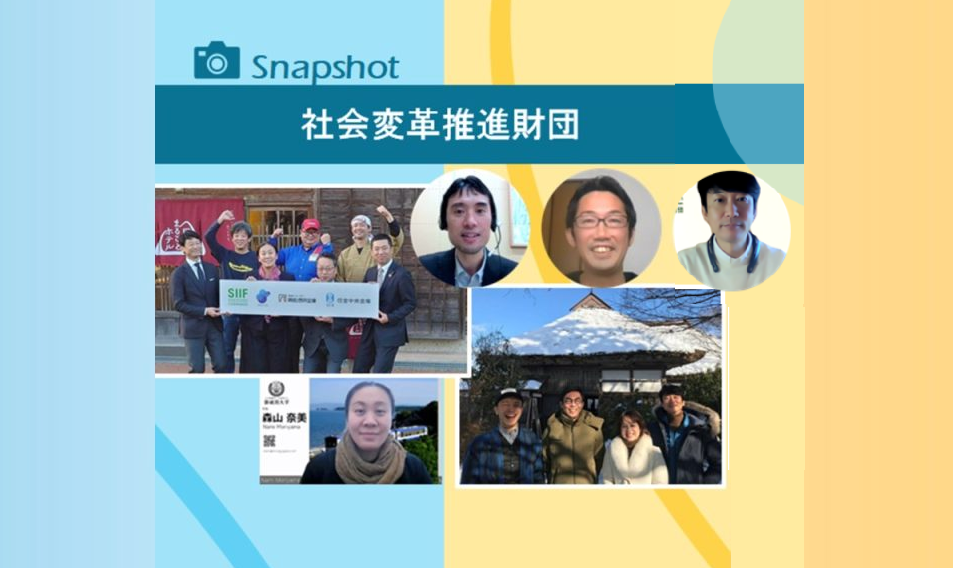 実行団体との対談記事をnoteに掲載！・SIIF