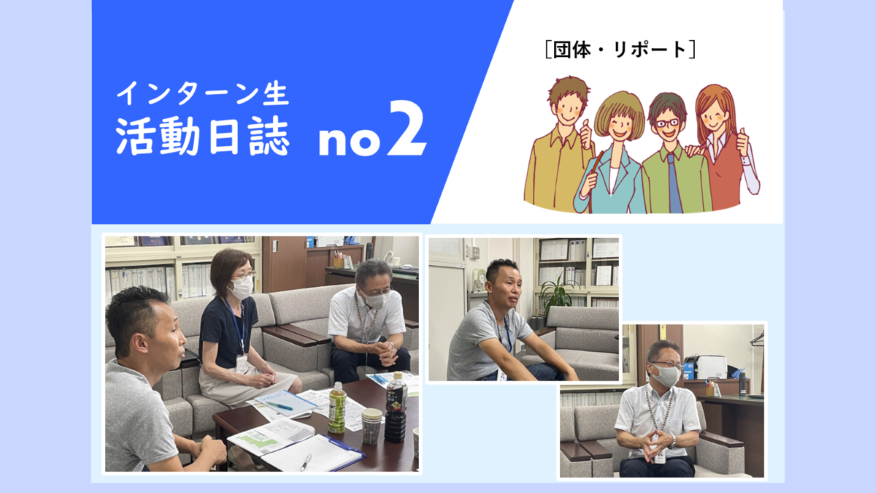 「長野県社会福祉協議会による社会的養護出身の若者を支える取り組み」リポート|JANPIA|インターン生 活動日誌|