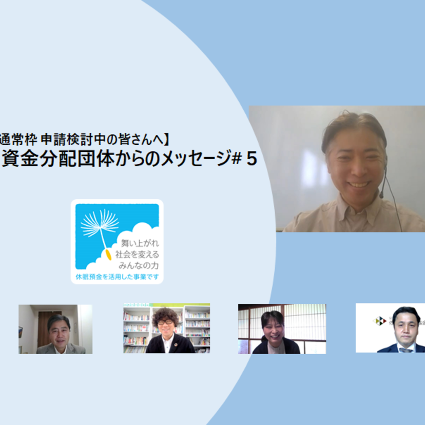 【資金分配団体からのメッセージ】ひろしまNPOセンター 松村 渉さん
